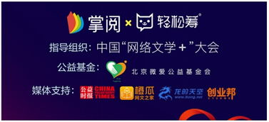 “心源計劃”發布 輕松籌攜手掌閱科技，全國機場廣告超5000萬投放聚焦從業者健康難題