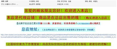 警惕！淘寶違規廣告商品案例分析 以“代理”為名的陷阱