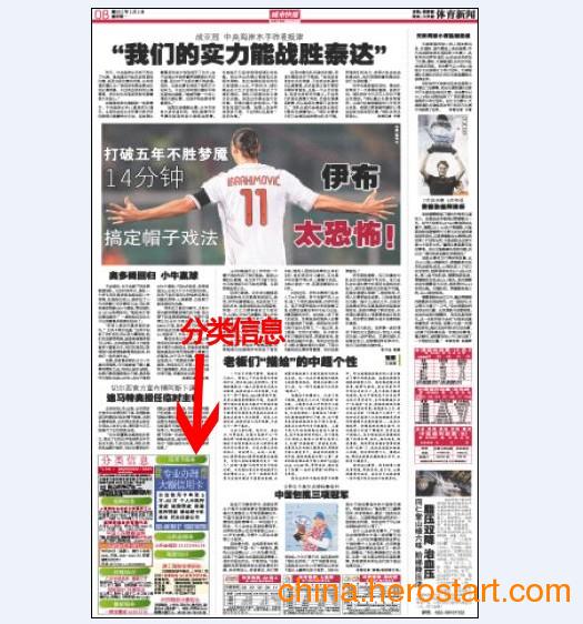 供應城市快報分類信息廣告發布中心——精準觸達，高效傳播