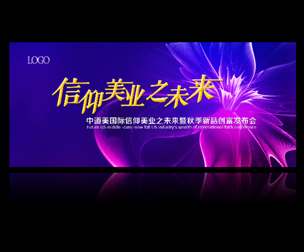時尚背板設計圖 廣告設計的視覺靈魂